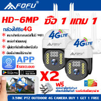 1080P ซื้อ 1 แถม 1：กล้องวงจรปิด sim 4g 360° ซิม กล้องใส่ซิม กล้อง ไร้สาย CCTV กล้องวงจรปิดแบบใส่ซิม กล้องวงจรปิดใส่ซิม ในร่ม กลางแจ้ง กล้องวงจรใส่ 4G