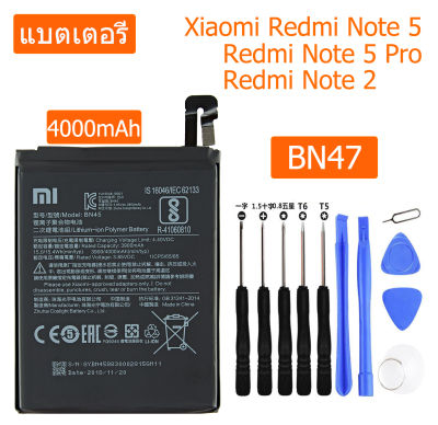 แบตแท้ แบตเตอรี่ Xiaomi Redmi Note 5 / Redmi Note 5 Pro / Redmi Note 2 BN45 4000mAh