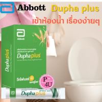 Abbot Duphaplus Plus Fiber อาหารเสริม ดูฟาพลัส มี ไฟเบอร์ 3000 มก. ผสมแลคตูโลส 10ซอง Dupha plus #10721