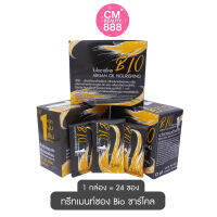 ทรีทเมนท์ไบโอชาร์โคล BIO Charcoal (1กล่อง 24 ซอง)