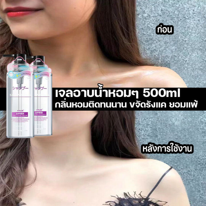 พร้อมส่ง-โลชั่นอาบน้ำ-ครีมอาบน้ำ-โลชั่นอาบน้ำ-ครีมอาบน้ำหอมๆ-shuimu-mountain-spring-ผิวไม่แห้งตึง-รู้สึกผ่อนคลาย-ไม่ระคายเคืองผิวกาย-เจลอาบน้ำหอม-500ml-ทำให้ผิวนุ่มเนียล-ล้างแล้วรู้สึกสดชื่น-กลิ่นหอมต