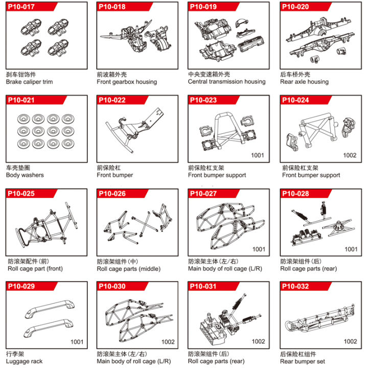 sg1002-sg-1001-sg-1002-110-rc-รถอะไหล่วงเล็บกันชนเกียร์ที่อยู่อาศัยเพลาล้อหลังที่อยู่อาศัยม้วนกรง-parts