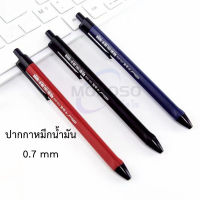 ปากกาหมึกน้ำมัน หมึกEDU รุ่นOG-508 ขนาดเส้น 0.7mm แบบกด มี 3สี ให้เลือก ด้ามสามเหลี่ยม จับถนัดมือ หมึกคุณภาพดี (ราคาต่อด้าม)#ปากกา#chool #office