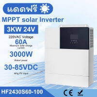 Hybrid inverter (3000W) *ใหม่ล่าสุด*รุ่นยอดนิยม*   มีประกัน