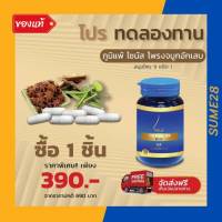 ภูมิแพ้จมูก DRD Herb สมุนไพร 9 ชนิด ริดซี่สมุนไพร  ริซซี่ Ridsy ไซนัส  ภูมิแพ้  1 กระปุก มี 30เม็ด +++พร้อมส่ง+++