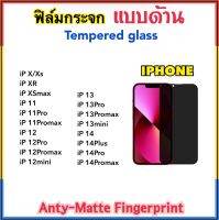 ฟิล์มกระจก AG แบบด้าน For ไอโฟน iPhoneX XS XR XSmax iPhone11 11pro 11promax iPhone12 12mini 12pro 12promax 13 13mini 13pro 13promax 14 14max  14Plus 14Pro 14Promax ลดรอยนิ้วมือ Tempered glass Anti-Matte Fingerprint