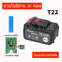 แบตเครื่องตัดหญ้าไฟฟ้า แบตเลื่อย แบตบล็อก แบตสว่าน ใช้ถ่านคุณภาพ วงจรคุณภาพ