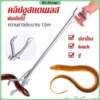 BizHome ซาตินจับงู เหล็กกล้าไร้สนิม คีมจับงู ความยาว 1.5m stainless steel snake clip