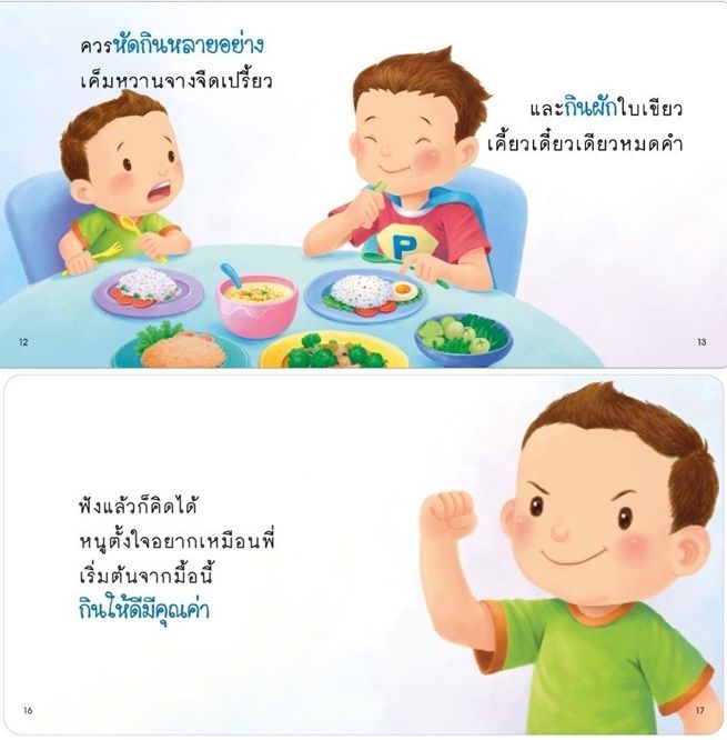 หนังสือนิทาน-ป๋องแป๋ง-ชุดวัยเยาว์-4-เล่ม