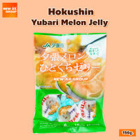 [EXP:02/23] Hokushin Yubari Melon Jelly - เยลลี่ รสเมลอนยูบาริ เยลลี่เมลอนญี่ปุ่น