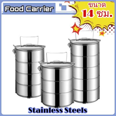 ปิ่นโตสเเตนเลส ปิ่นโต สแตนเลส ขนาด 14 ซม. Stainless Steel Ware, Food Carrier