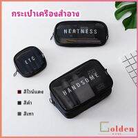 Goldenกระเป๋าเครื่องสำอาง มีซิป กระเป๋าเครื่องสำอาง ตาข่ายโปร่งใส cosmetic bag