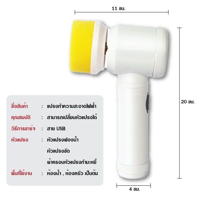 magic-brush-5in1-แปรงทำความสะอาดไฟฟ้า-แปรงทำความสะอาด-แปรงไฟฟ้า-แปรงขัดทำความสะอาดอเนกประสงค์-ดีไซน์กันน้ำทั้งตัว-พอร์ตชาร์จ-usb