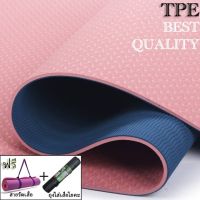 ☁เสื่อโยคะ yoga mat 6mm TPE ทูโทน กันลื่น ออกกำลังกาย fitness  yoga map แบบมีปุ่มกันลื่น กระชับหุ่นสวย กีฬา ฟิตเนส♩