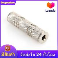 【Hot deals】อะแดปเตอร์แจ็ค Aux 3.5มม.,ขั้วต่อเชื่อมเสียงจากข้อต่อเชื่อมตัวเมีย