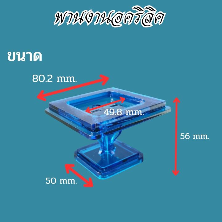 พานบูชา-พานอะคริลิคใส-สีน้ำเงิน-พานรองมาลัย-พานรองพระ