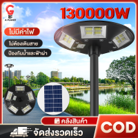 รับประกัน10ปี ไฟโซล่าเซลล์ 20000W 10000W ไฟโซล่าเซลถนน ไฟถนน UFO ไฟถนนLED โซล่าเซลล์ ไฟแสงอาทิตย์ แสงสีขาว โคมไฟถนน กันน้ำและป้อ ไฟเซลล