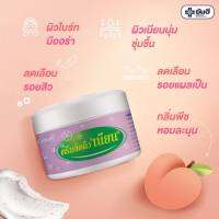 (ส่งฟรี) Yanhee Scrub Cream ขนาด 80 กรัม. ( ครีมขัดผิวเนียน เผยผิวหน้าและเรือนร่างเนียนใส เปล่งปลั่ง ) ครีมขัดผิวเนียนกลิ่นพีช