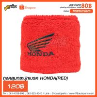 ( Pro+++ ) สุดคุ้ม ถุงคลุมกระปุกเบรค HONDA(RED) ราคาคุ้มค่า ปั้ ม เบรค มอ ไซ ค์ ปั้ ม เบรค มอ ไซ ค์ แต่ง เบรค มือ มอ ไซ ค์ ผ้า เบรค มอ ไซ ค์