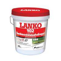 อะคริลิคฉาบ ภายใน LANKO 102 20KG WH