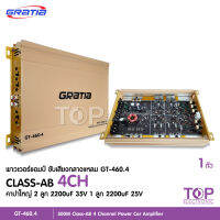 TOP เพาเวอร์แอมป์ CLASS AB ขับกลาง​แหลม 4ch​ GT-460.4 500 W งานแบนGRATIA ขับกลางแหลมเสียงชัดใสไม่แตกพร่า เพาเวอร์แอมป์ เครื่องเสียงรถยนต์