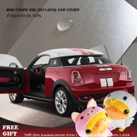 Caraccessories1 ผ้าคลุมรถ MINI Coupe R58 (2011-2015) ตรงรุ่น100% คลุมพอดีกับตัวรถ ไม่ติดสีรถ