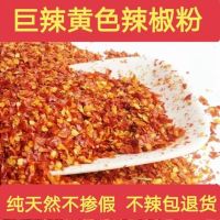 Chili Noodle Chili Powder Spicy Extra Spicy Super Spicy Dried Chili ขายส่งพริกไทยป่าเผ็ด100G 2 Jin Chili
