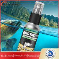 [มาถึงภายใน 3 วัน]Fish Attractant Lures Portable Fishing Bait Attractant Liquid Simple Operation Promote Appetite Atomization Stabilization for Angler Supplies