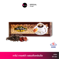 Gano กาโน่ กาแฟดำ คลาสสิค ผสมเห็ดหลินจือ (1กล่อง บรรจุ 30ซอง) Gano Black Coffee Classic กาแฟเพื่อสุขภาพ สำเหร๊จรูป KhunPha คุณผา