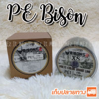 สาย PE ถัก 8 Bison S2 X8 ความยาว 100 เมตร Fishing line