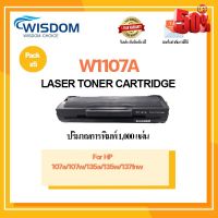 หมึกพิมพ์ for printer เครื่องปริ้น HP Laser 107a, 107w, 135a, 135w, 137fnw (W1107A) #หมึกเครื่องปริ้น hp #หมึกปริ้น   #หมึกสี   #หมึกปริ้นเตอร์  #ตลับหมึก