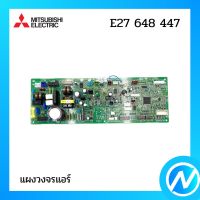 แผงวงจรแอร์ แผงบอร์ดคอยล์เย็น (แผงเพาว์เวอร์) อะไหล่แอร์ อะไหล่แท้ MITSUBISHI รุ่น E27648447