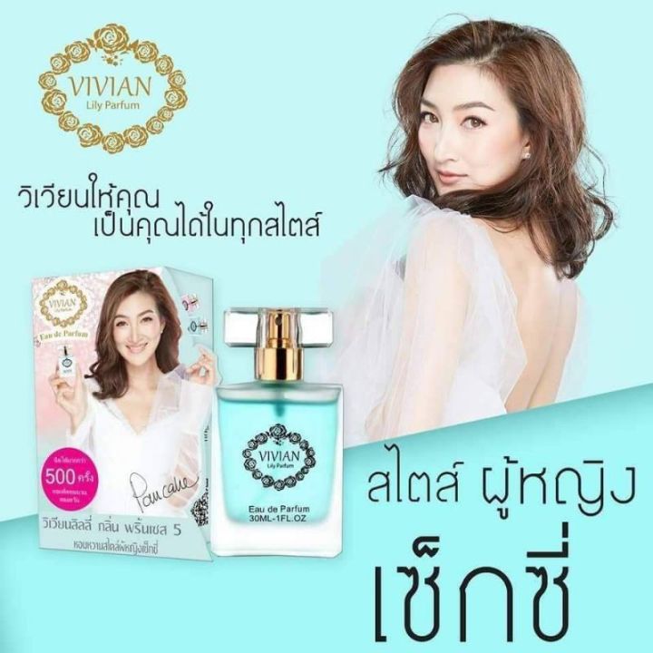 พร้อมส่ง-ราคาถูก-น้ำหอมวิเวียน-ของแท้-ขนาด-30มล-มี15กลิ่น-สินค้าพร้อมส่ง