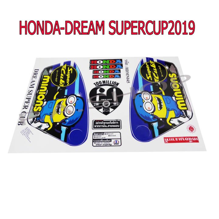 สติ๊กเกอร์ติดรถมอเตอร์ไซด์ลายการ์ตูน สำหรับ HONDA-DREAM SUPERCUP NEW 2019 สีน้ำเงิน