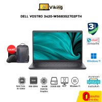 NOTEBOOK (โน้ตบุ๊ค) DELL Vostro 3420-W568352702PTH