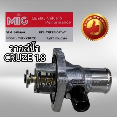 ( สุดคุ้ม+++ ) วาล์วน้ำ เชฟโรเลต ครูซ 1.8 Chevrolet Cruze 96984104 ราคาถูก วาล์ว รถยนต์ วาล์ว น้ำ รถ