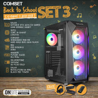 คอมเซ็ต back to school Set 03 I5-13400F/RTX 4070/512GB/2X8GB คอมประกอบ