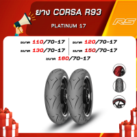 #ของแท้ 100% - ยาง CORSA R93 PLATINUM 17" จัดเซทโคตรคุ้ม!! มีทุกขนาด 110 120 130 150 160 **