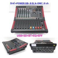 เพาเวอร์มิกเซอร์ มิกเซอร์ Power Mixer เครื่องเสียง ขยายเสียง 1000W 8CH Power mixer ( 8 channel ) รุ่น GB-8D