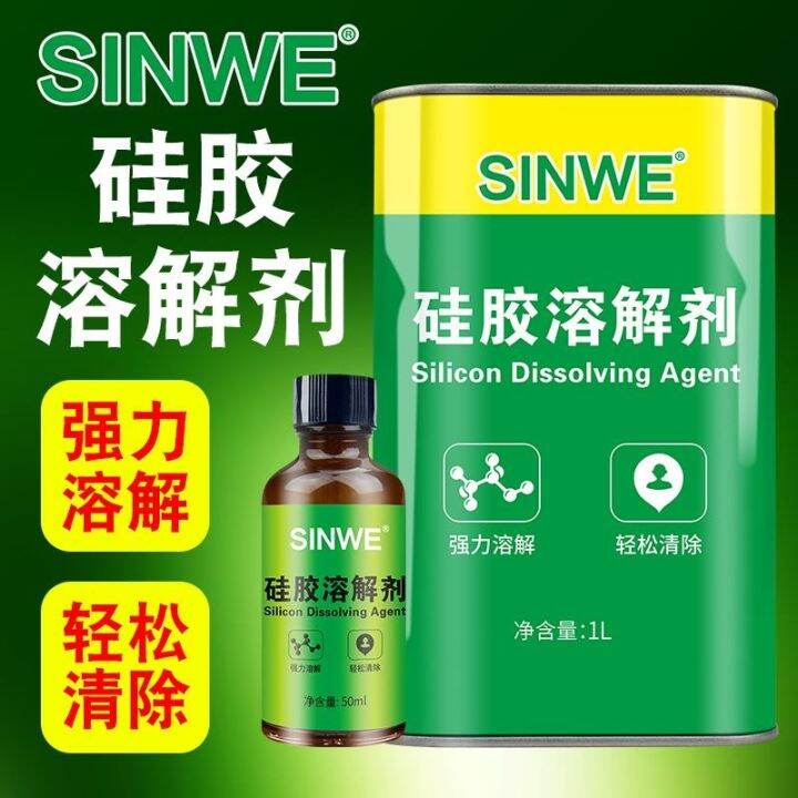 Silicone dissolving agent cleaning 704 degumming agent clearing liquid