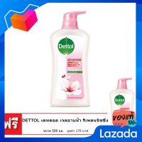 [ซื้อ 1 แถม 1] DETTOL เดทตอล เจลอาบน้ำ รีเพลนนิชชิ่ง ขนาด 500 มล. [[Buy 1 get 1] Dettol dating a 500ml Restaurant]