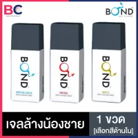 Bond Wash [มี 3 สูตร] [75 ml. x 1 ขวด] บอนด์ วอช เมนทอล คูลเลอร์ เจลทำความสะอาดจุดซ่อนเร้นสำหรับผู้ชาย Bond Men BellaColla Thailand