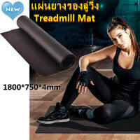 eyeplay แผ่นยางรองลู่วิ่ง Treadmill Mat แผ่นรองลู่วิ่ง แผ่นรองเอนกประสงค์สำหรับเทรนเนอร์จักรยานและเครื่องออกกำลังกาย รองรับน้ำหนักได้ดี ป้องก