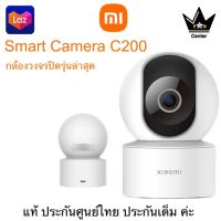 Xiaomi Smart Camera C200 กล้องวงจรปิด 360 องศา สามารถดูผ่านแอพมือถือ สินค้าศูนย์ไทย