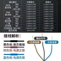 วิธีการทางวิศวกรรมเซี่ยงไฮ้สวิตช์เซ็นเซอร์ LJ18A3-8-Z/bx/ BY/AX Ay/ex/dx/ez/dz