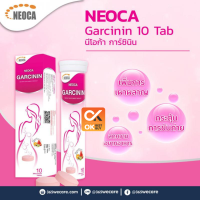 นีโอก้า การ์ซินิน บรรจุ 10 เม็ด สารสกัดจาก ส้มแขก Neoca Garcinin (วันหมดอายุ 24/11/2025)