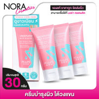 ครีมทารักแร้ Mizumi Underarm White Booster มิซึมิ อันเดอร์อาร์ม ไวท์ บูสเตอร์ [3 หลอด]