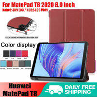 [พร้อมสต็อก] แท็บเล็ตป้องกันกรณี Tri-Fold สีทึบ Flip ปกหนังสำหรับ Huawei MatePad T8 8.0นิ้ว2020 T 8 Kobe2-L09 L03 KOB2-L09 W09