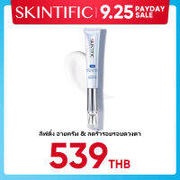 SKINTIFIC 360 เครื่องนวดคริสตัล ครีมยกกระชับรอบดวงตา