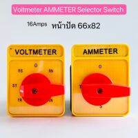 Ammeter selector switch รุ่น SA16-4-61325-B03 Voltmeter selector switch รุ่น SA16-7-361313-B03 ขนาด 82X66 mm แดงเหลือง 16Amps สินค้าพร้อมส่งในไทย